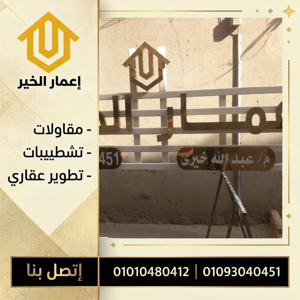 واجهة فاخرة